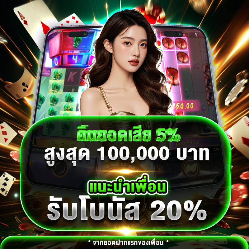 rocket878 โบนัสฟรี